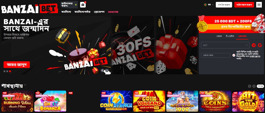 interface of the online casino 